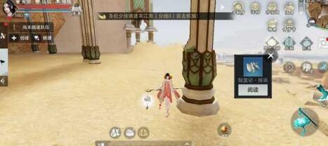 一梦江湖伽蓝书籍4