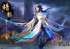 墨门阴阳登场！《轩辕剑之汉之云》手游职业首曝