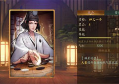 神都夜行录乌灵用什么拓印 乌灵拓印搭配