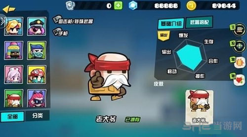 反斗联盟老大爷图片