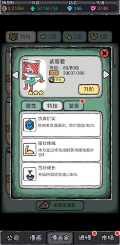 人气王漫画社图片