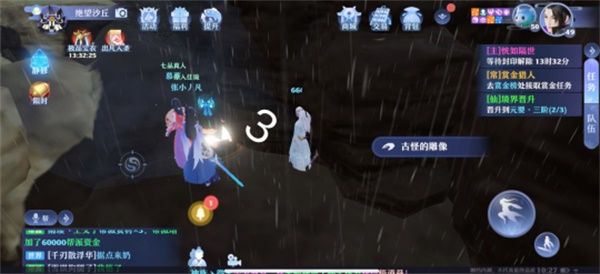 梦幻新诛仙4