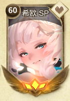 万象物语希欧SP截图