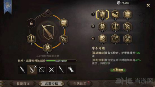 猎魂觉醒图片7
