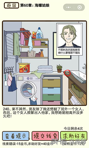 再见吧渣男