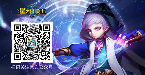 星之召唤士图片3