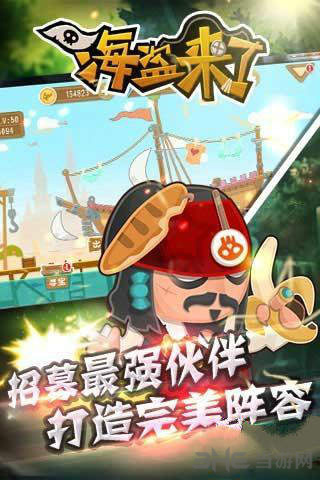 海盗来了体力图片