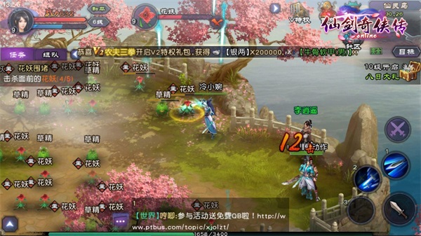 战斗版仙剑截图5