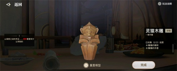 灵猿木雕