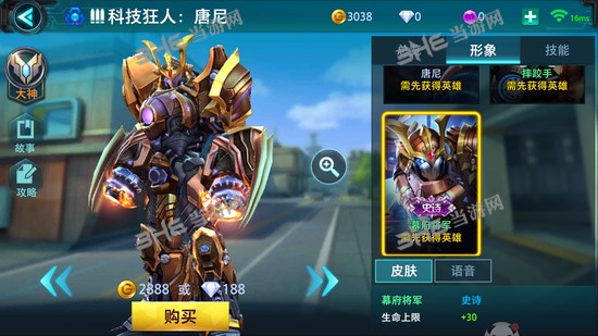 枪火战神唐尼皮肤图片3