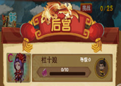 《仗剑天涯》征战江湖 后宫美女等你宣召