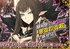 FGO2019情人节礼装攻略 活动赠送礼装活动一览