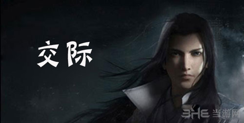 楚留香手游交际截图