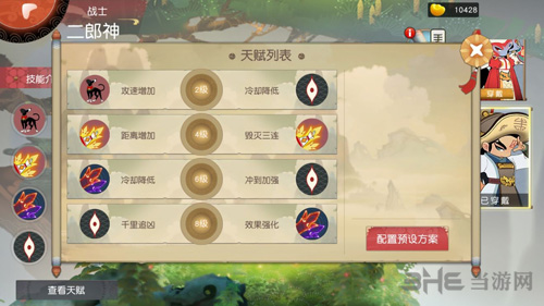 闹闹天宫二郎神图片2