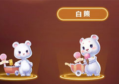 QQ飞车手游白熊怎么获得 白熊获得方法攻略