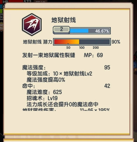 伊洛纳地狱法图