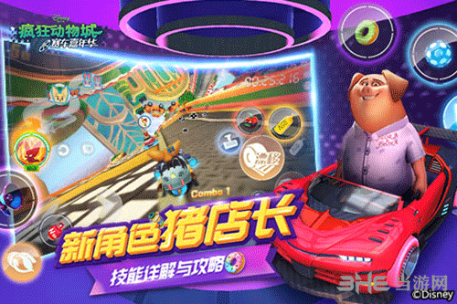 《疯狂动物城：赛车嘉年华》猪店长