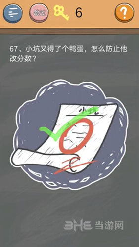 史小坑的烦恼4囧校园第67关截图2