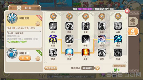 光明勇士法师攻略图片1
