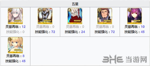 FGO永远结冰1