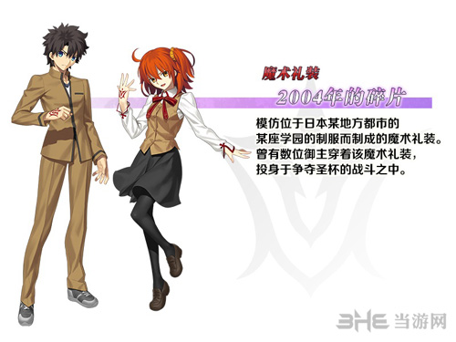 fgo2004年的碎片图片