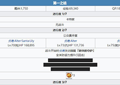fgo1.5.4第2节配置表 塞勒姆主线第2节掉落一览