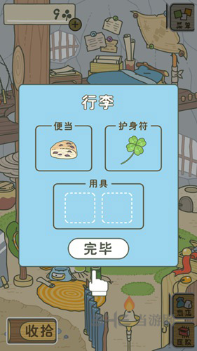 旅行青蛙图片12