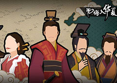 无悔入华夏开局带什么人物好 前期最佳角色选择推荐