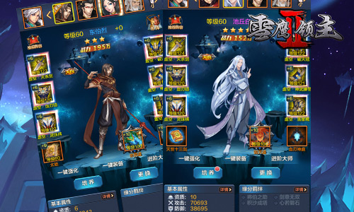 雪鹰领主II截图4