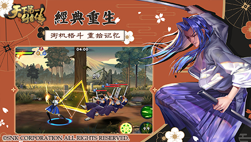 天下第一剑客传截图5
