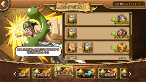 航海王启航图片2