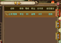 喧喧嚷嚷 我们携手走过《猎妖》手游帮派玩法解析