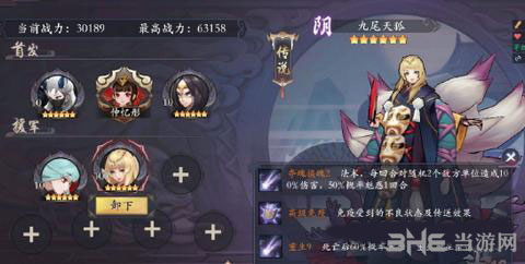 九尾天狐