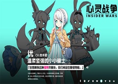 心灵战争角色属性有哪些 角色属性介绍