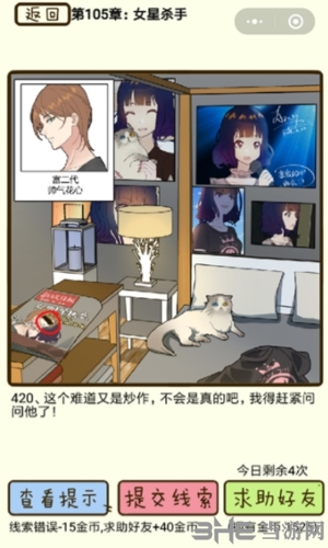 再见吧渣男420关