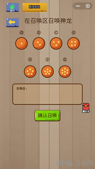 微信脑力大乱斗第59关图片1