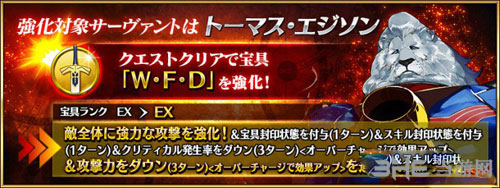 FGO爱迪生1