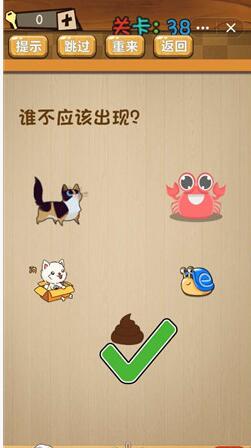 神脑洞第38关图