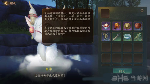 神都夜行录3