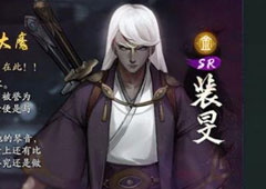 神都夜行录妖怪通缉裴旻怎么打 极难通缉裴旻阵容搭配攻略