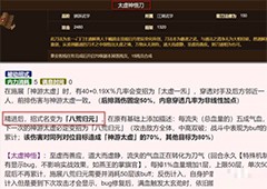 烟雨江湖八荒归元怎么得 招式效果获取方法攻略