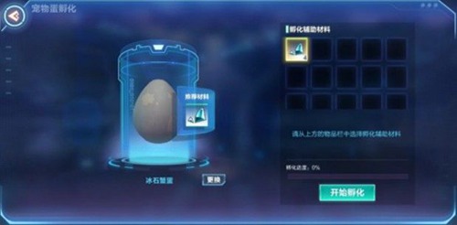 我的起源变异宠物蛋图