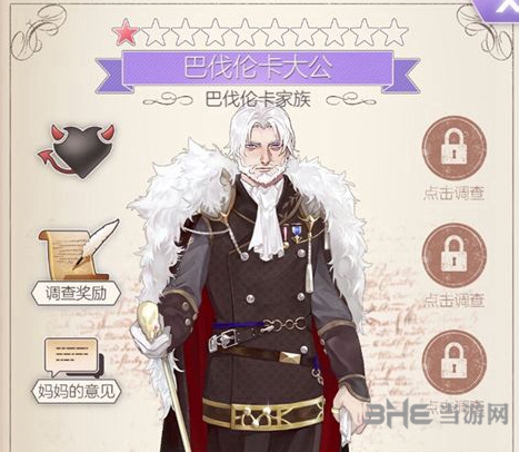 螺旋圆舞曲巴伐伦卡
