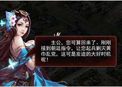 《攻城三国》首发定档3.28 游戏特色大曝光