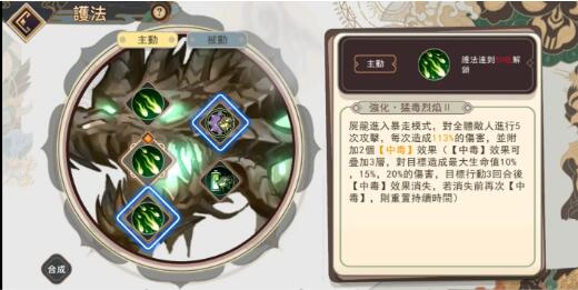 大王不高兴手游尸龙护法4