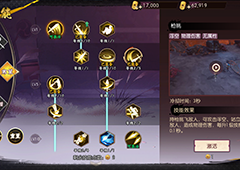 侍魂胧月传说寒策技能介绍 新职业寒策转职技能一览