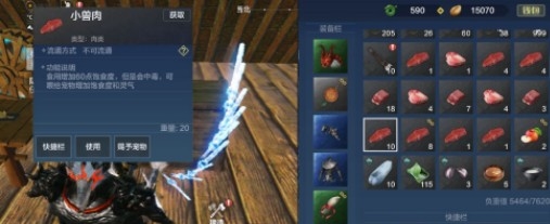 妄想山海小兽肉作用图