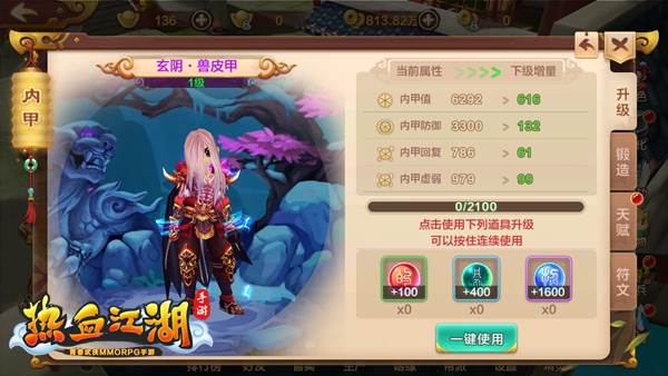 热血江湖手游图片2