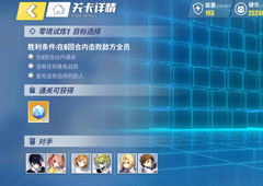 电击文库零境交错目标选择通关攻略 目标选择怎么过