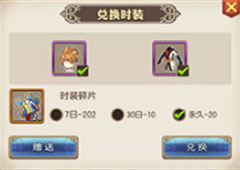 妖精的尾巴魔导少年时装碎片怎么获得 碎片获取攻略介绍